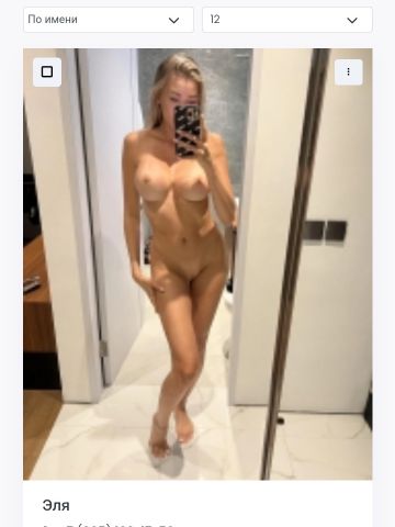 Валентина